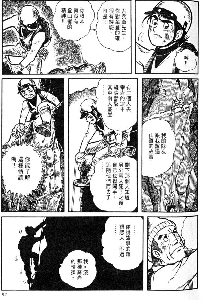 第97页