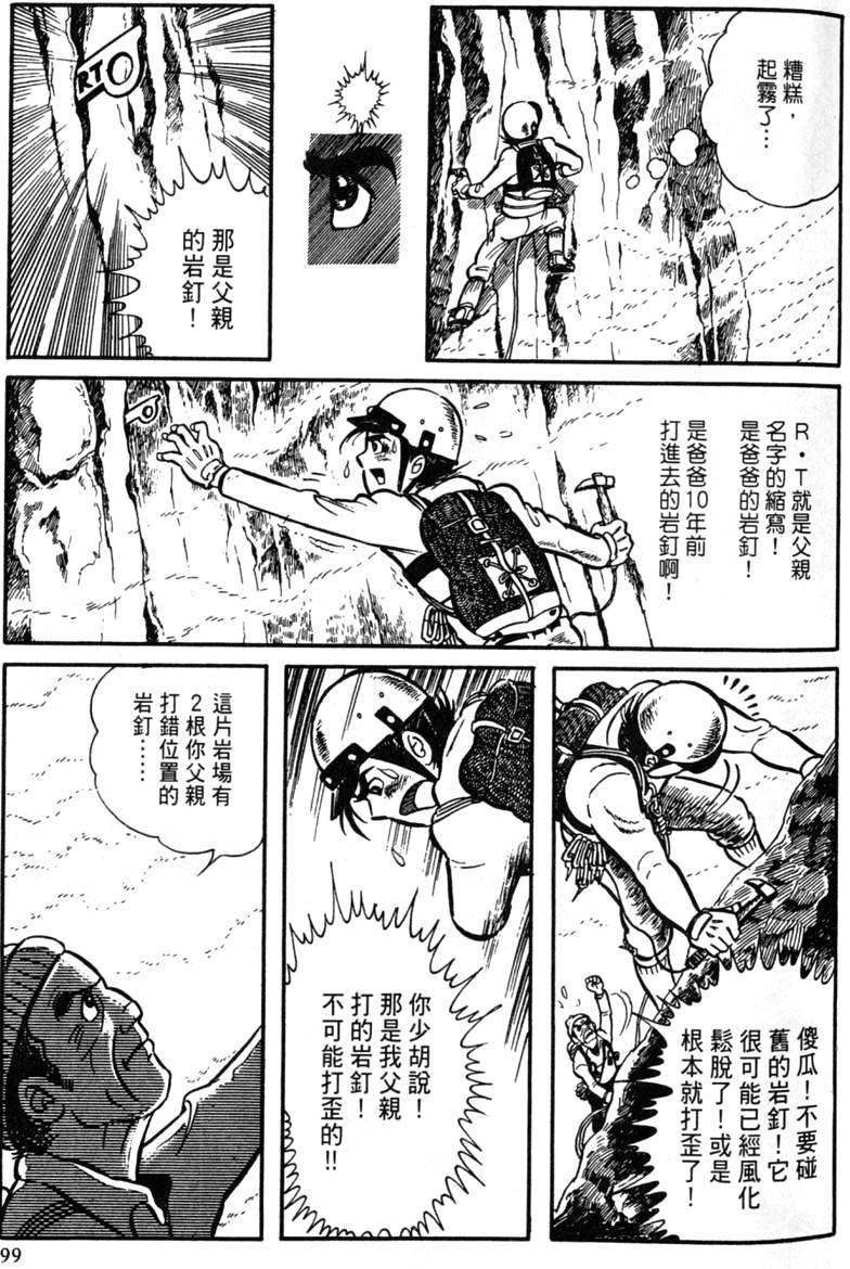 第99页