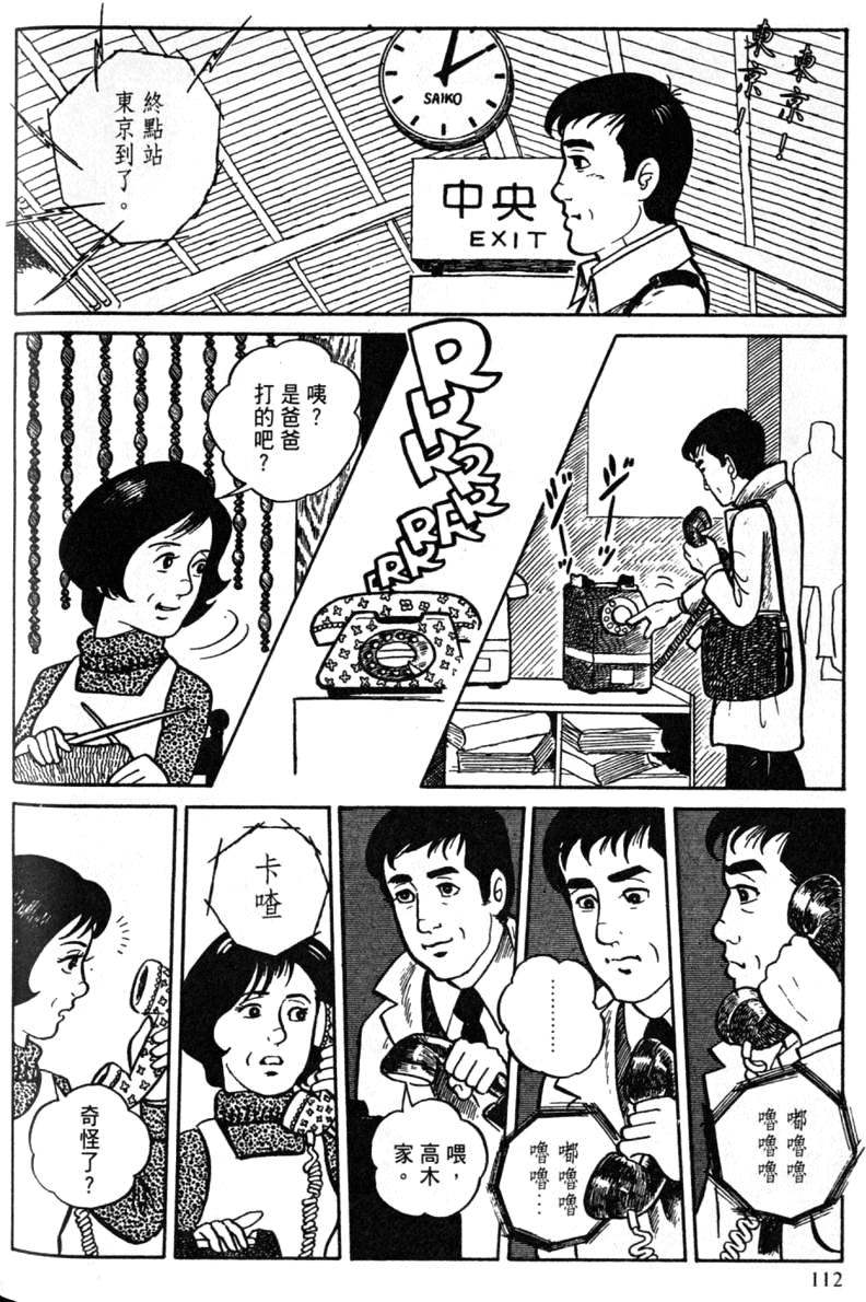 第112页