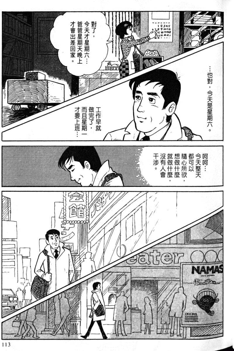 第113页