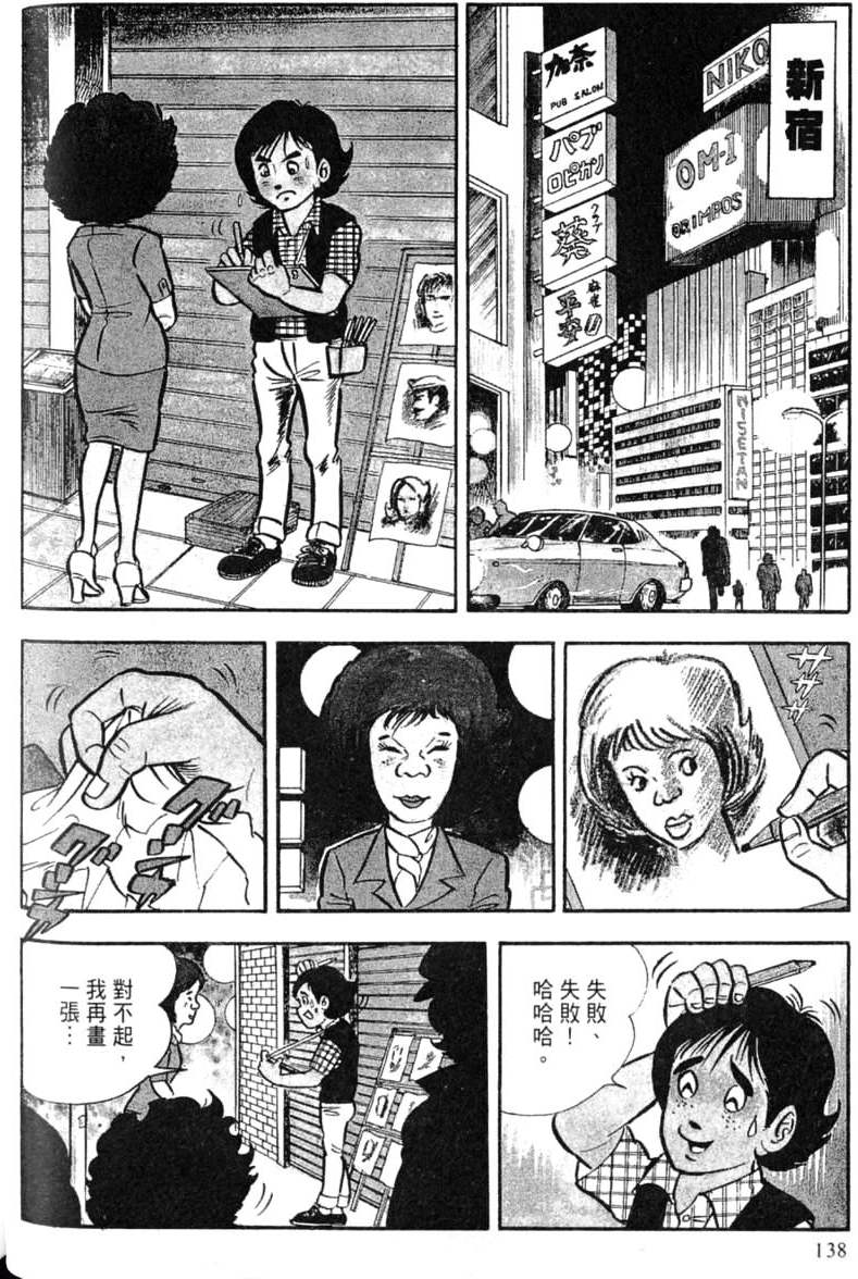 第138页