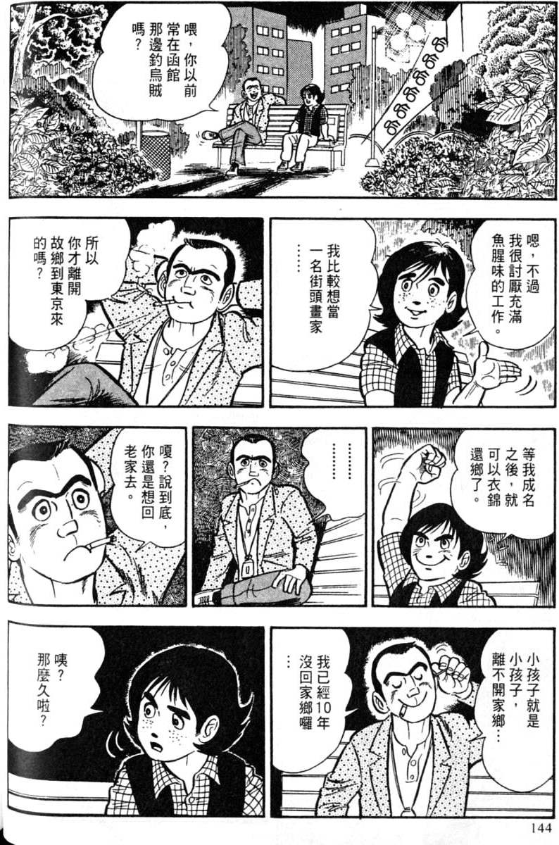 第144页