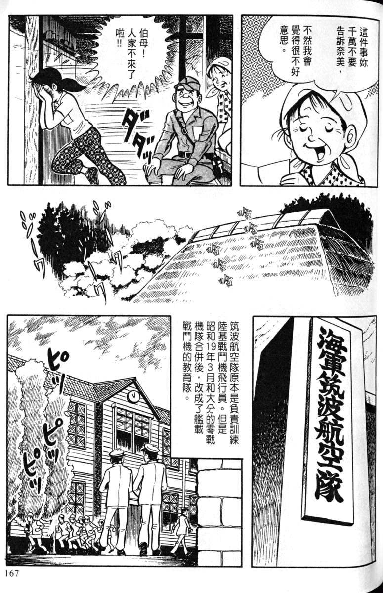 第167页