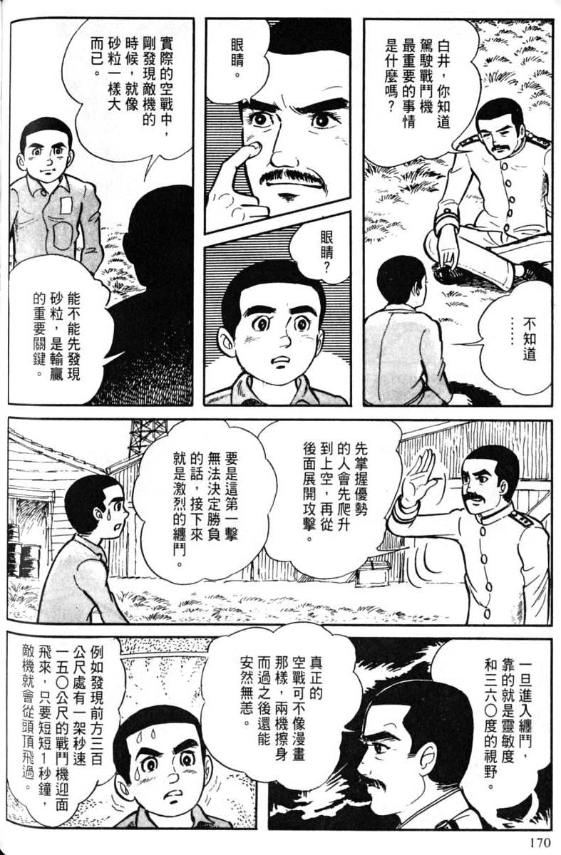 第170页