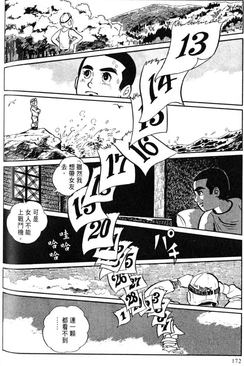 第172页