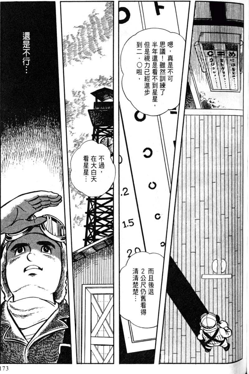 第173页