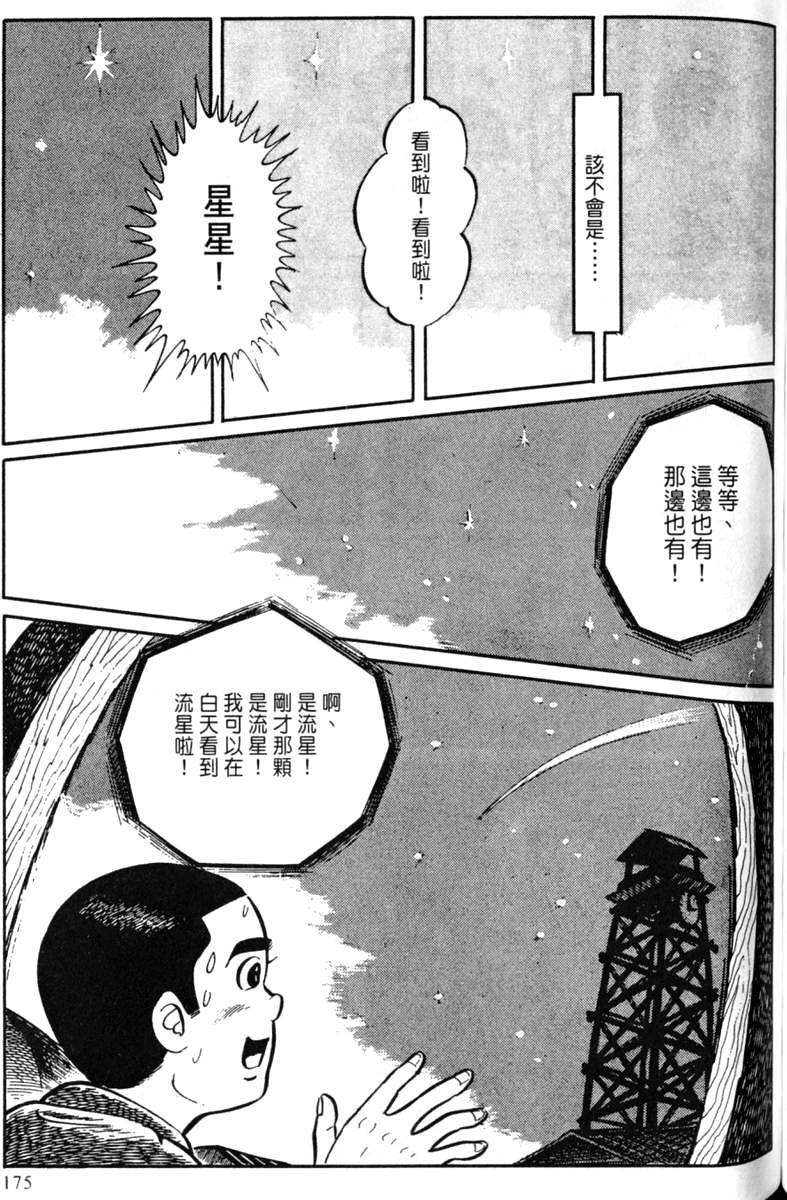 第175页