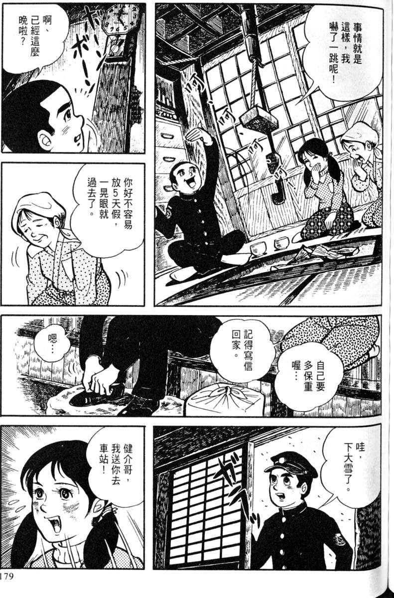 第179页