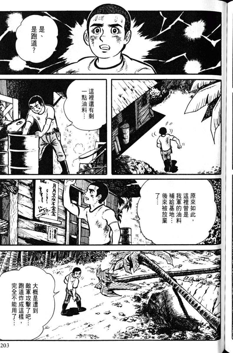 第203页