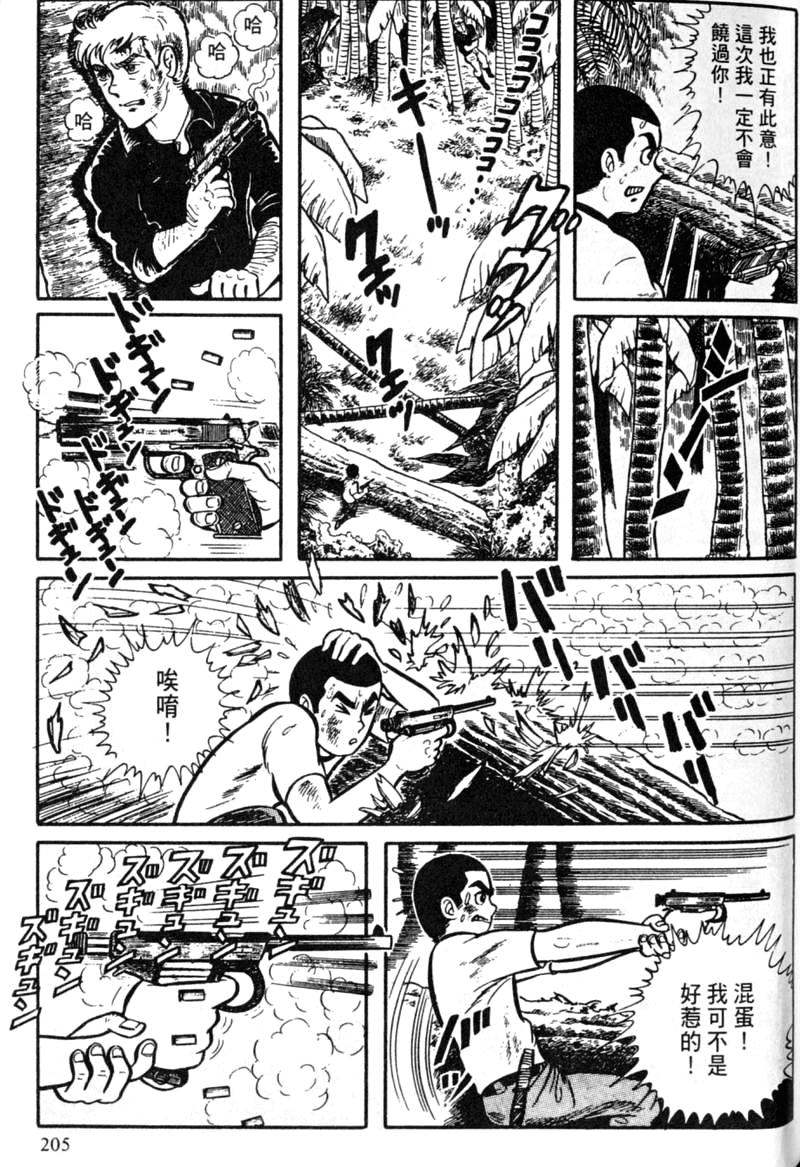 第205页