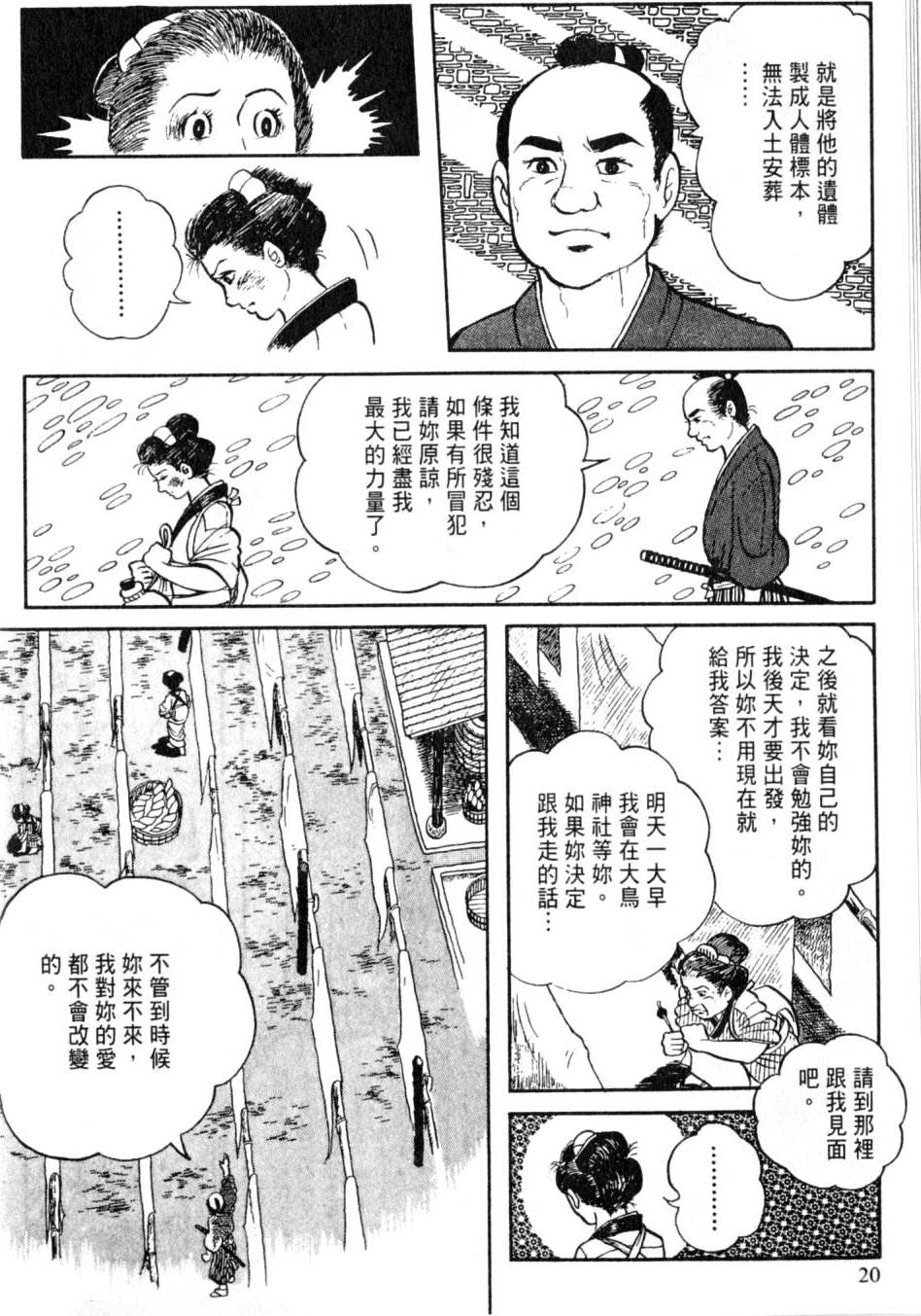 第18页