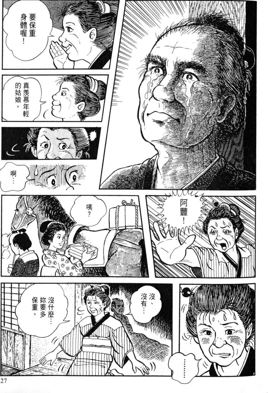 第25页