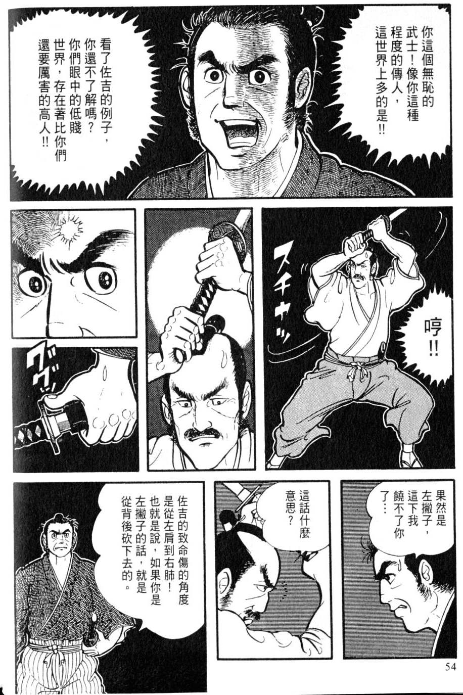 第52页