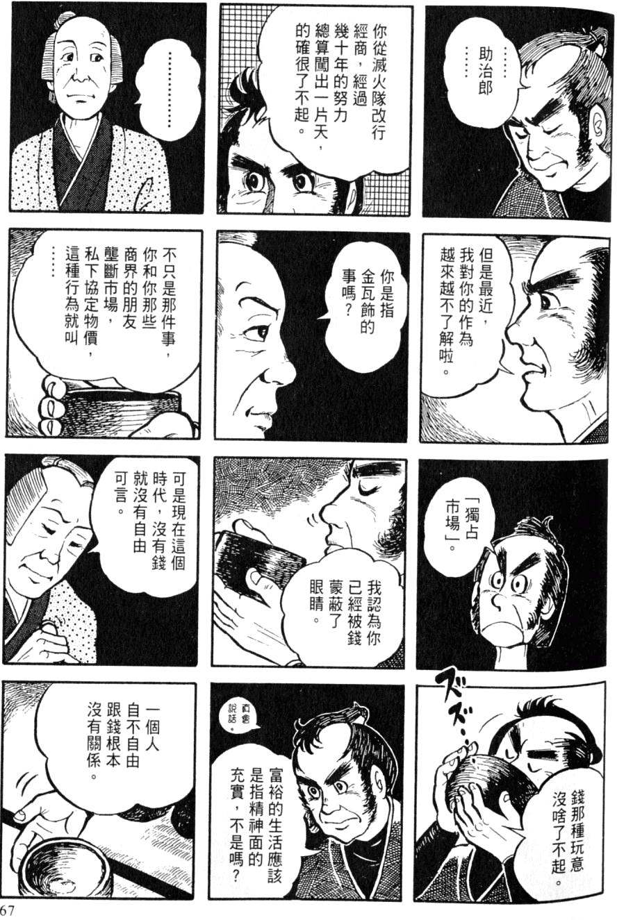 第65页