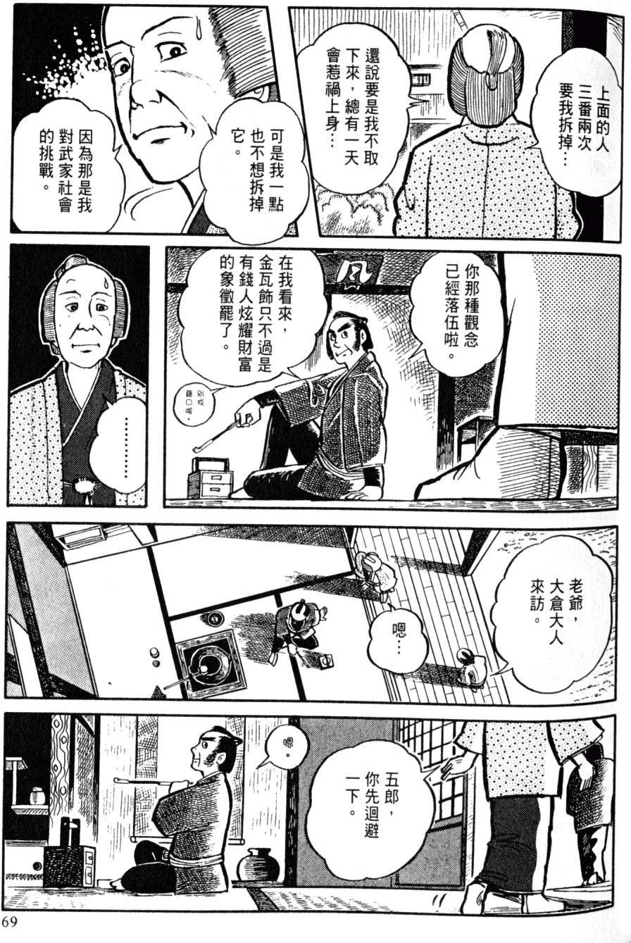 第67页