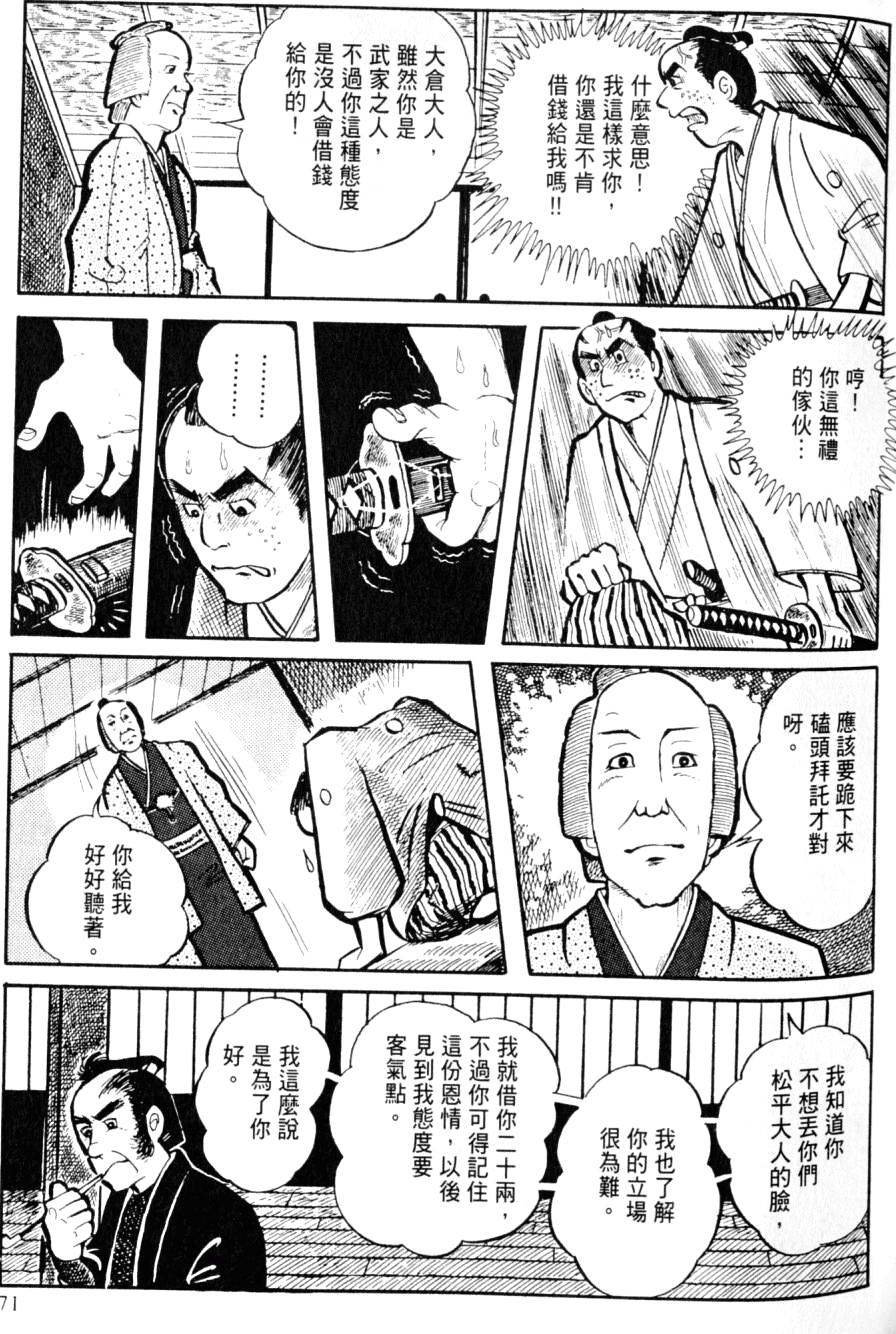 第69页