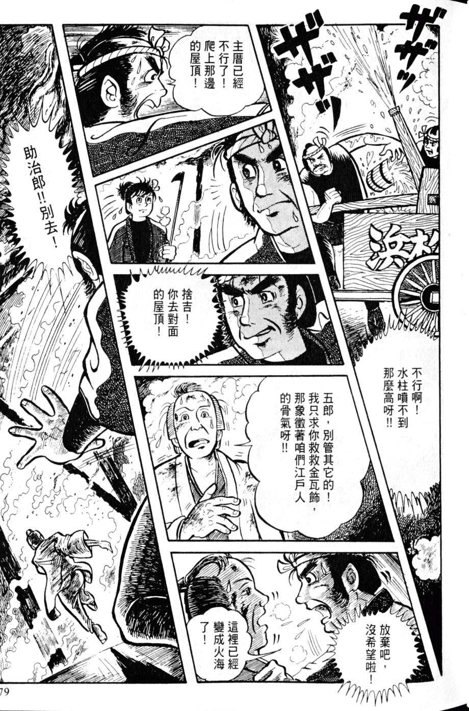 第77页