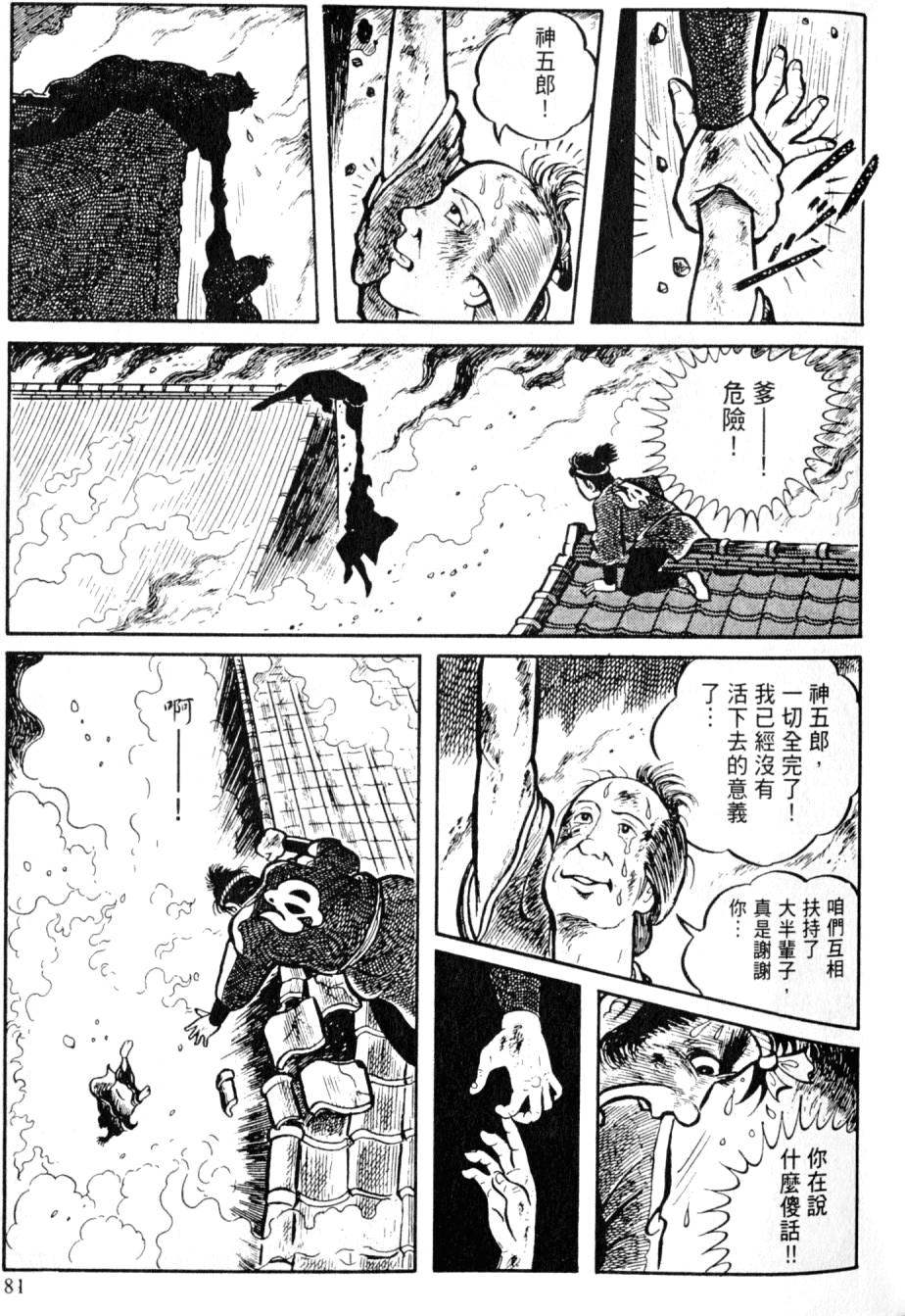 第79页