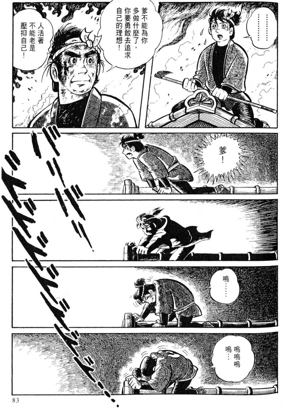 第81页