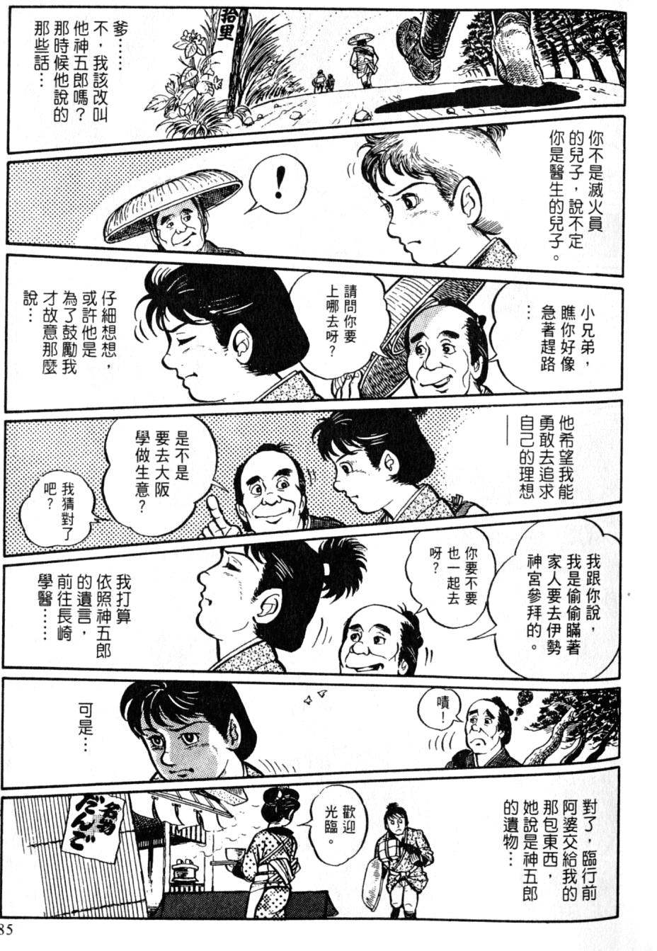 第83页