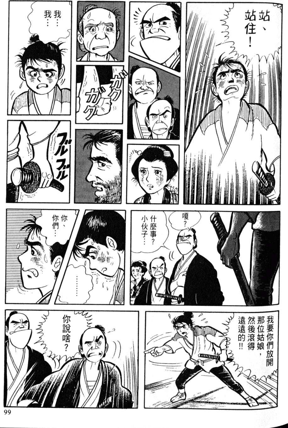 第97页