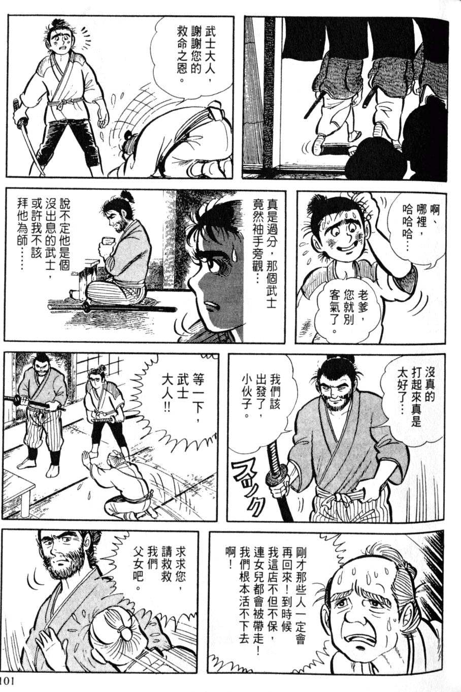 第99页