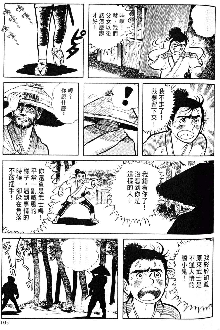第101页