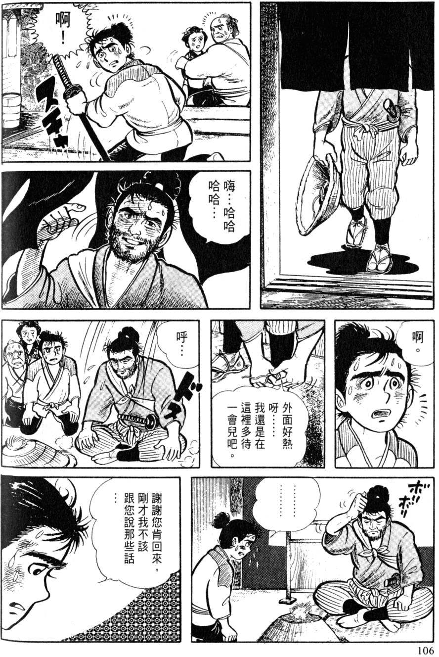 第104页