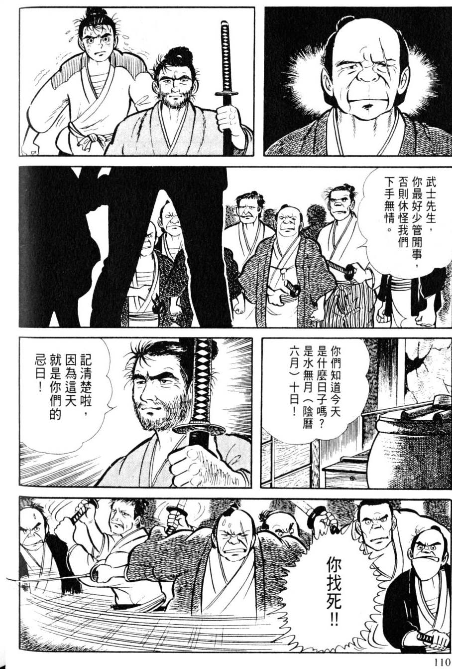 第108页