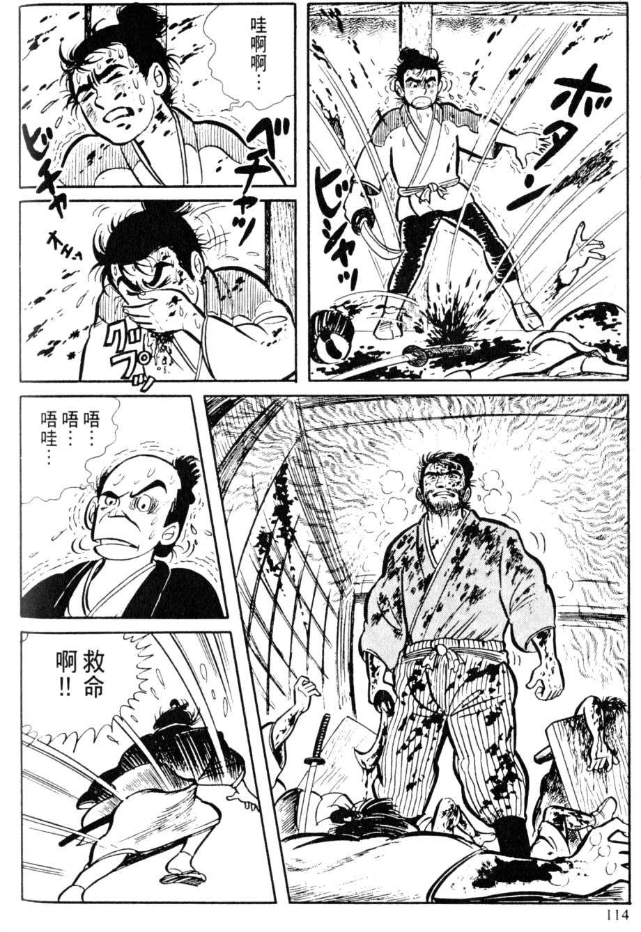 第112页