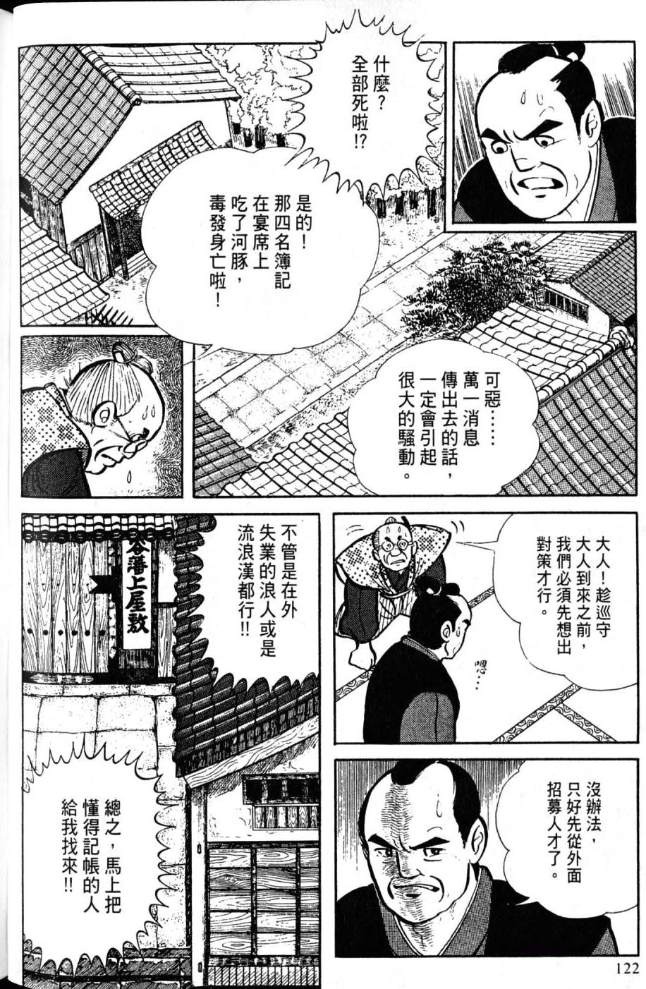 第120页