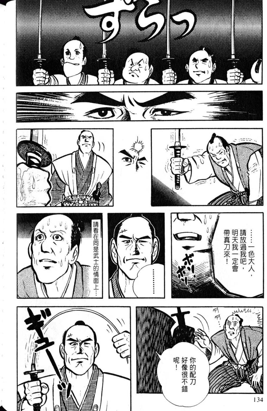 第132页