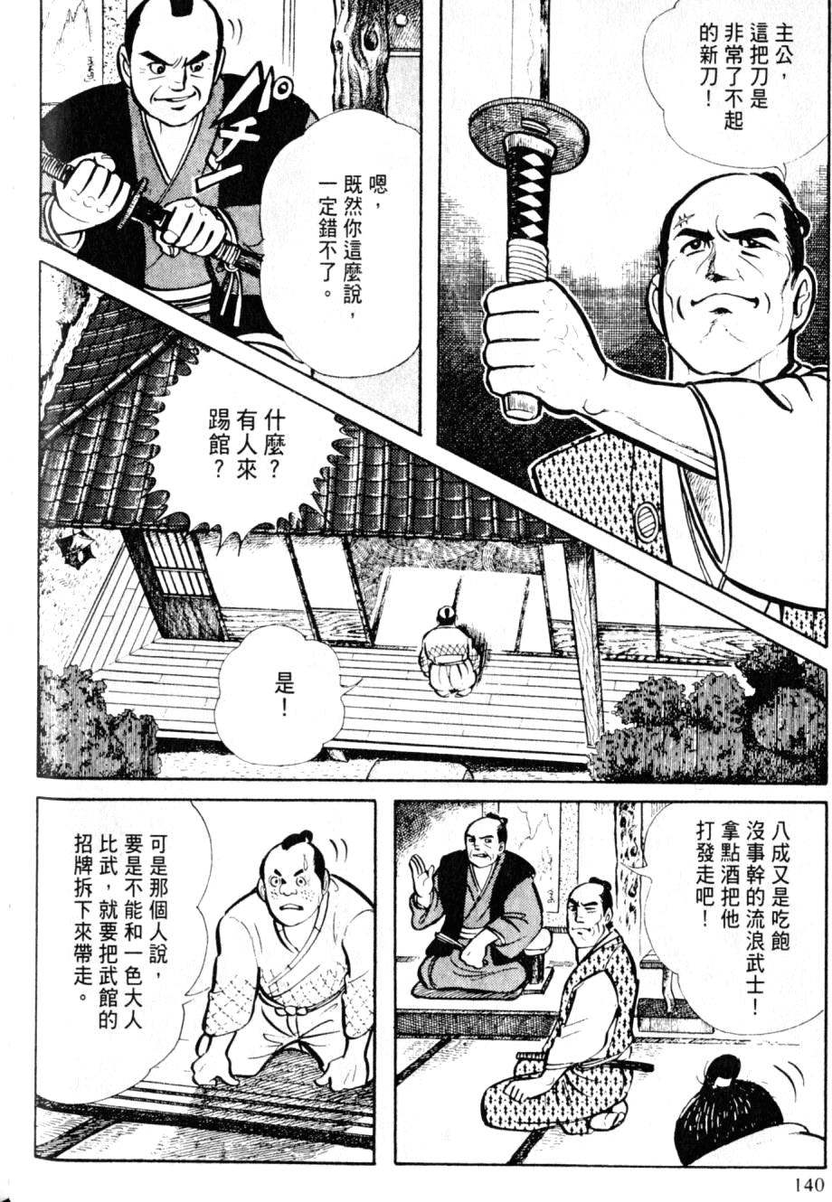 第138页
