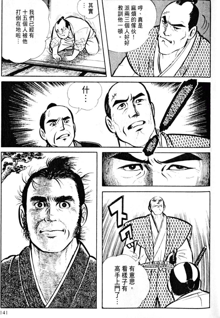 第139页