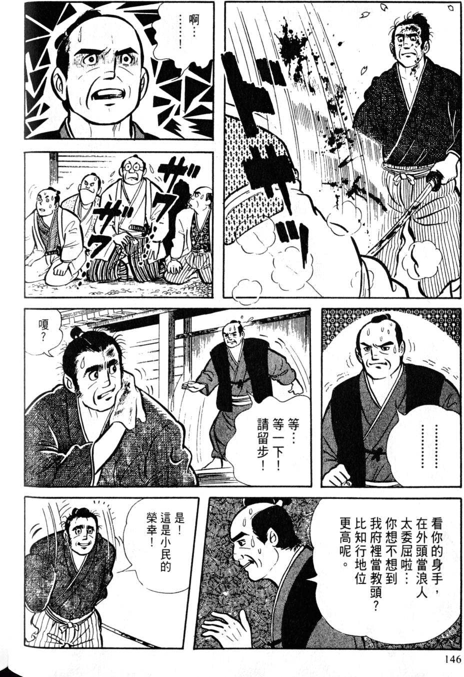 第144页