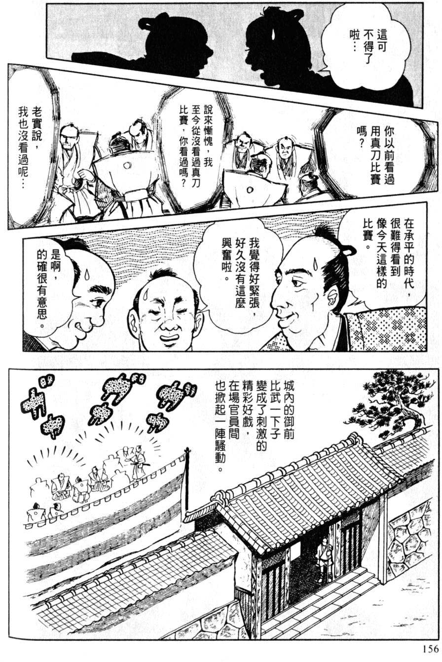 第154页