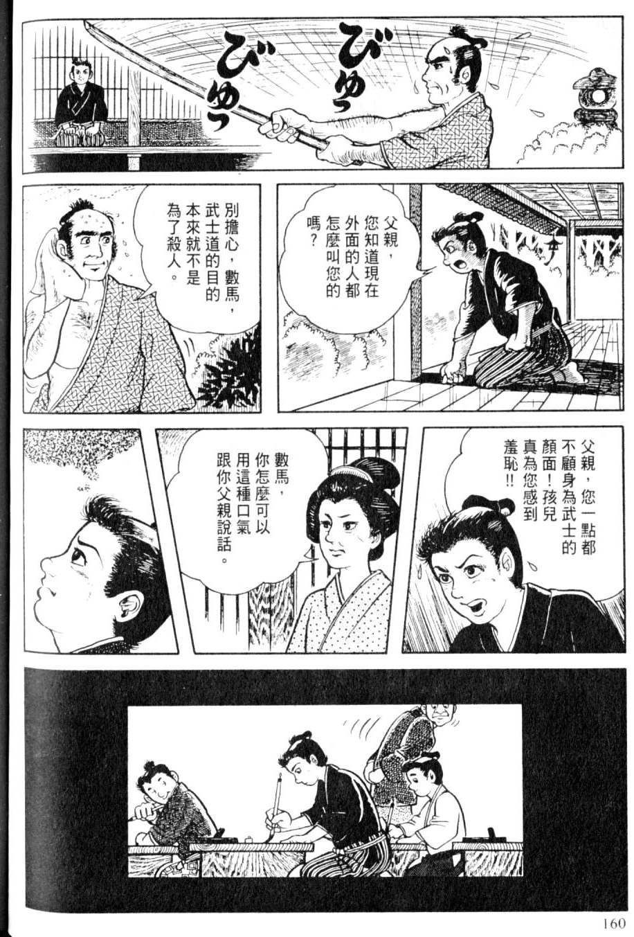 第158页