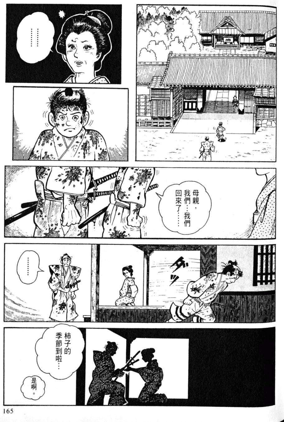 第163页