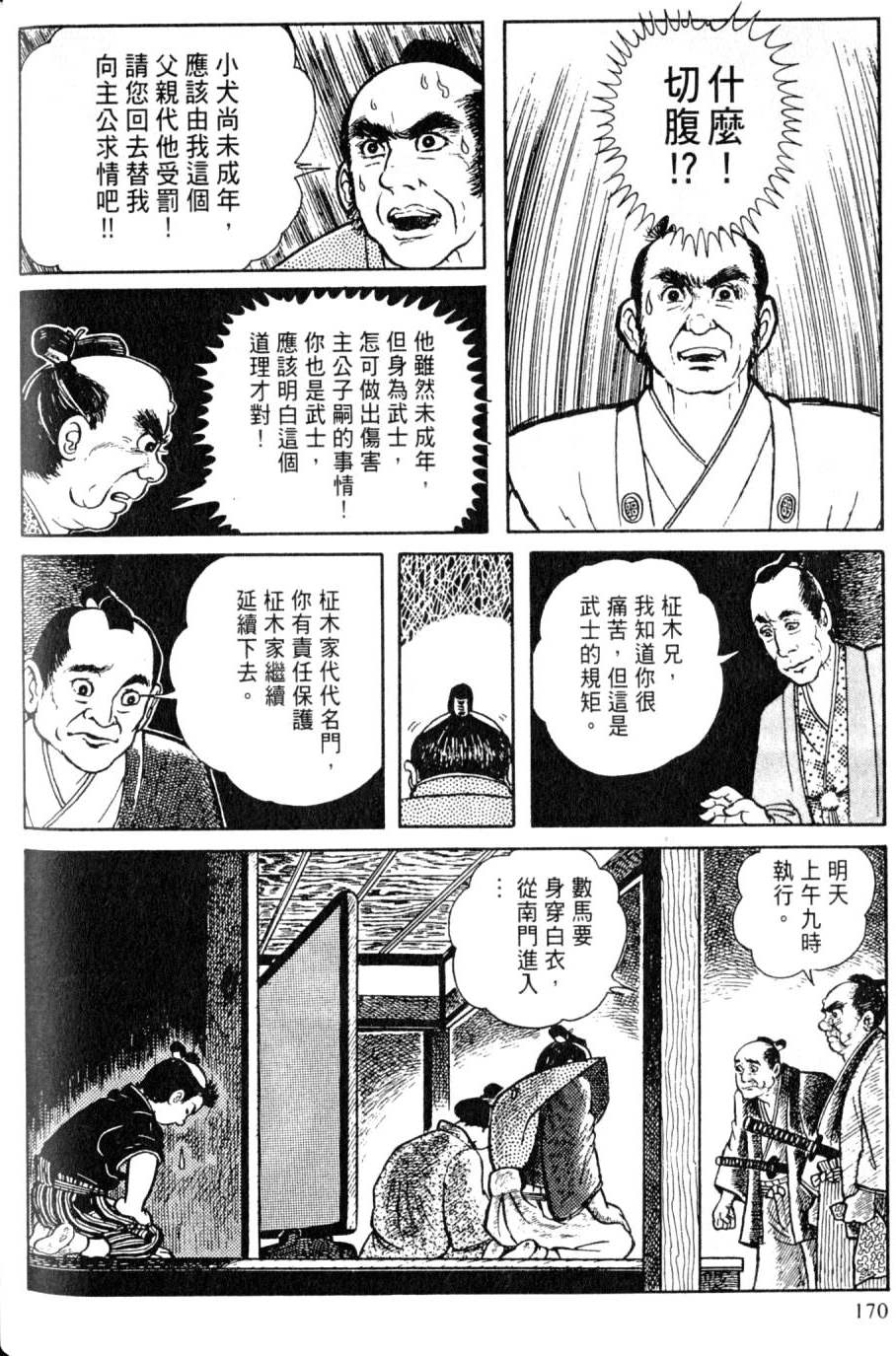 第168页