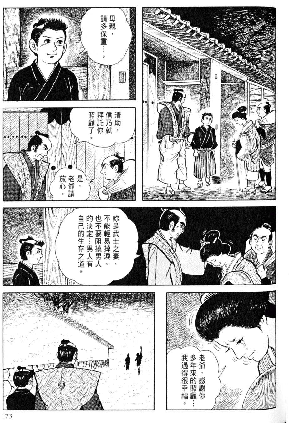 第171页