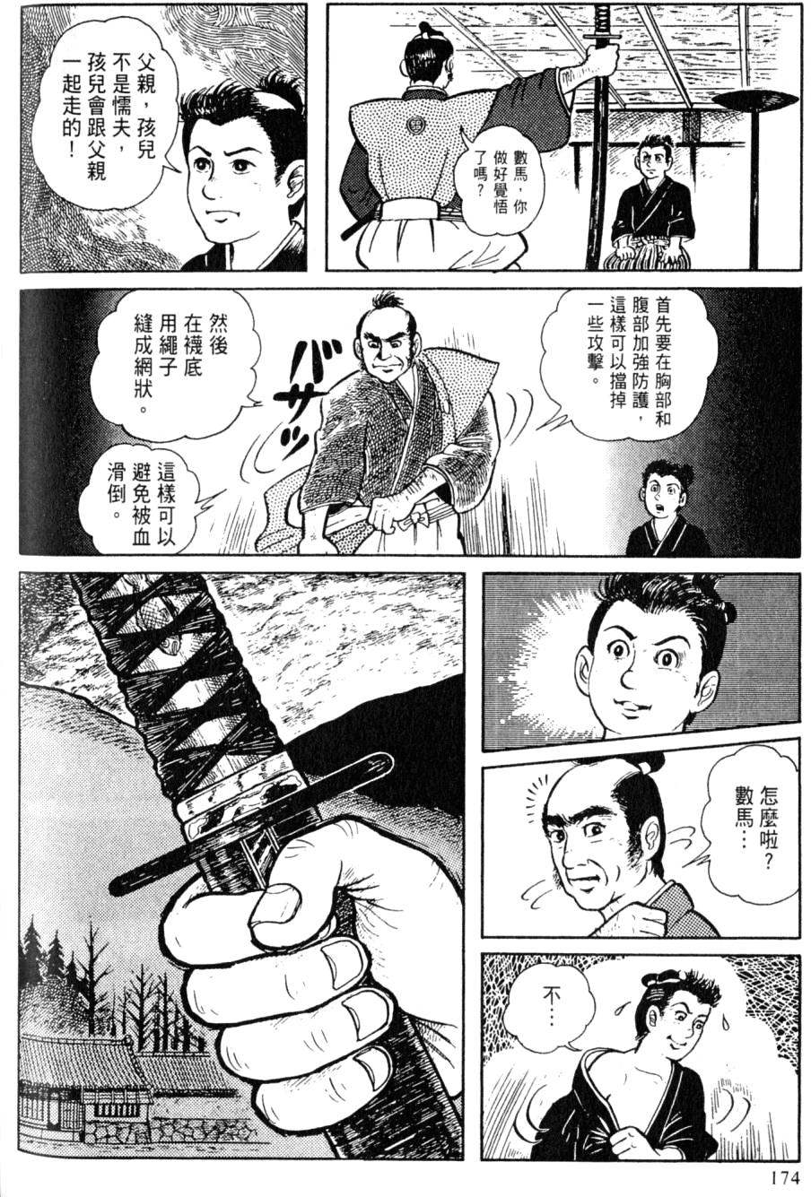 第172页