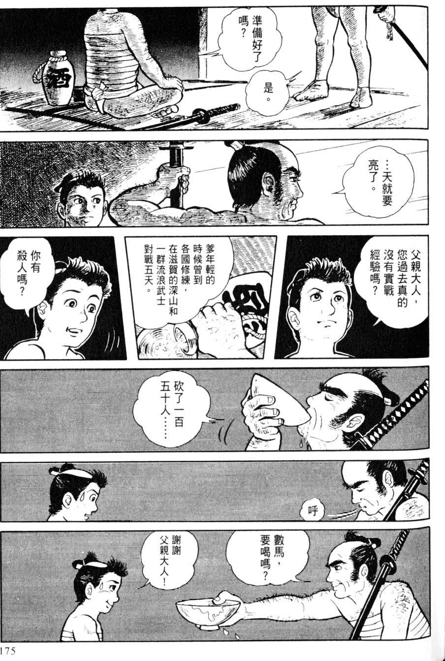 第173页