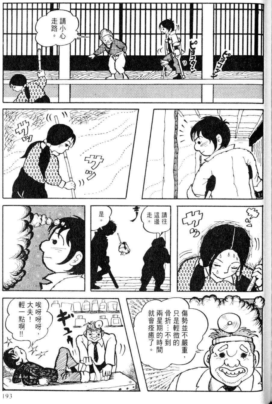 第191页