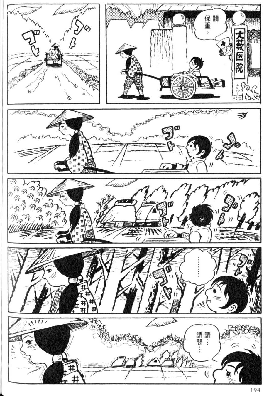 第192页
