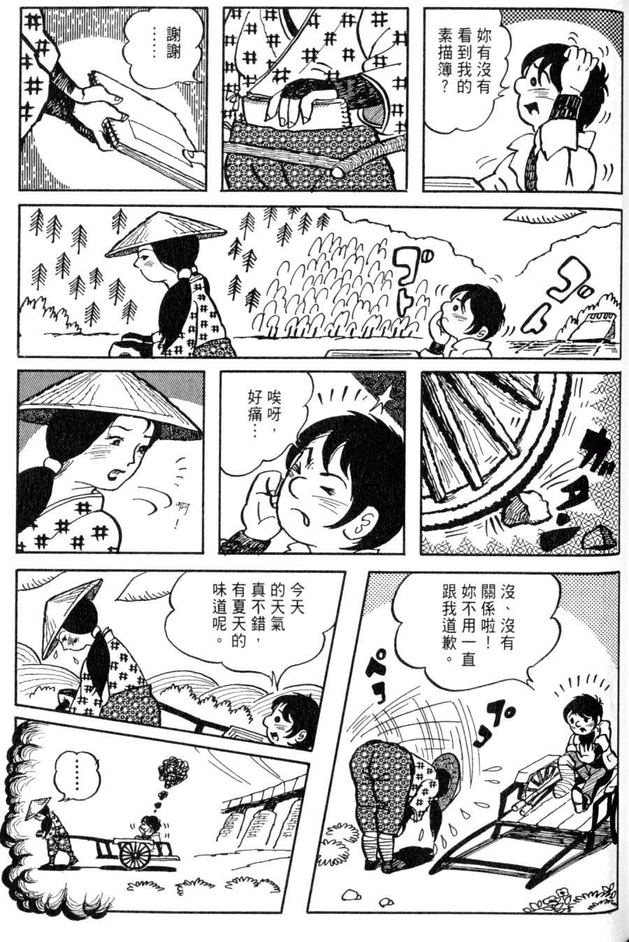 第193页