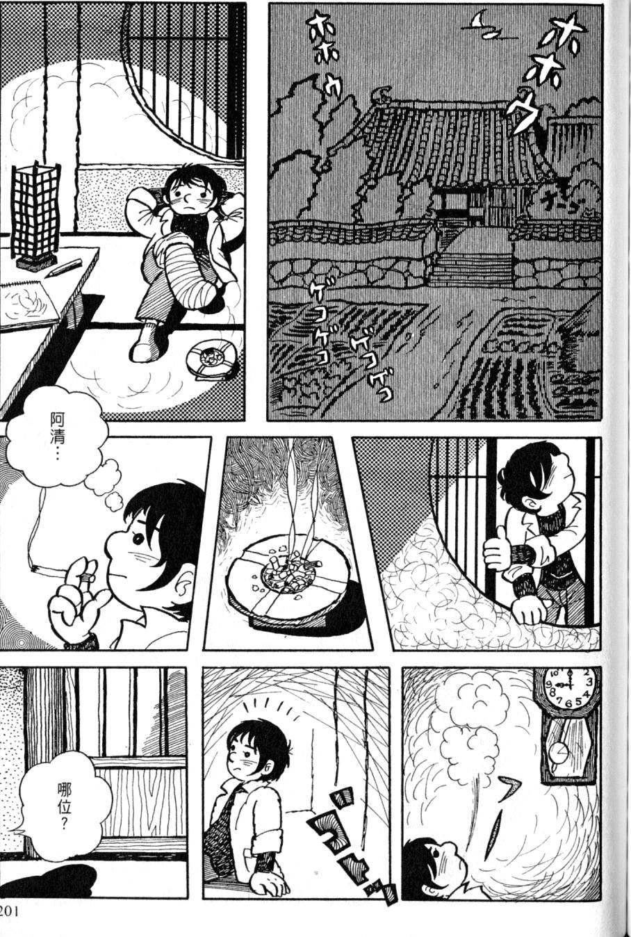第199页