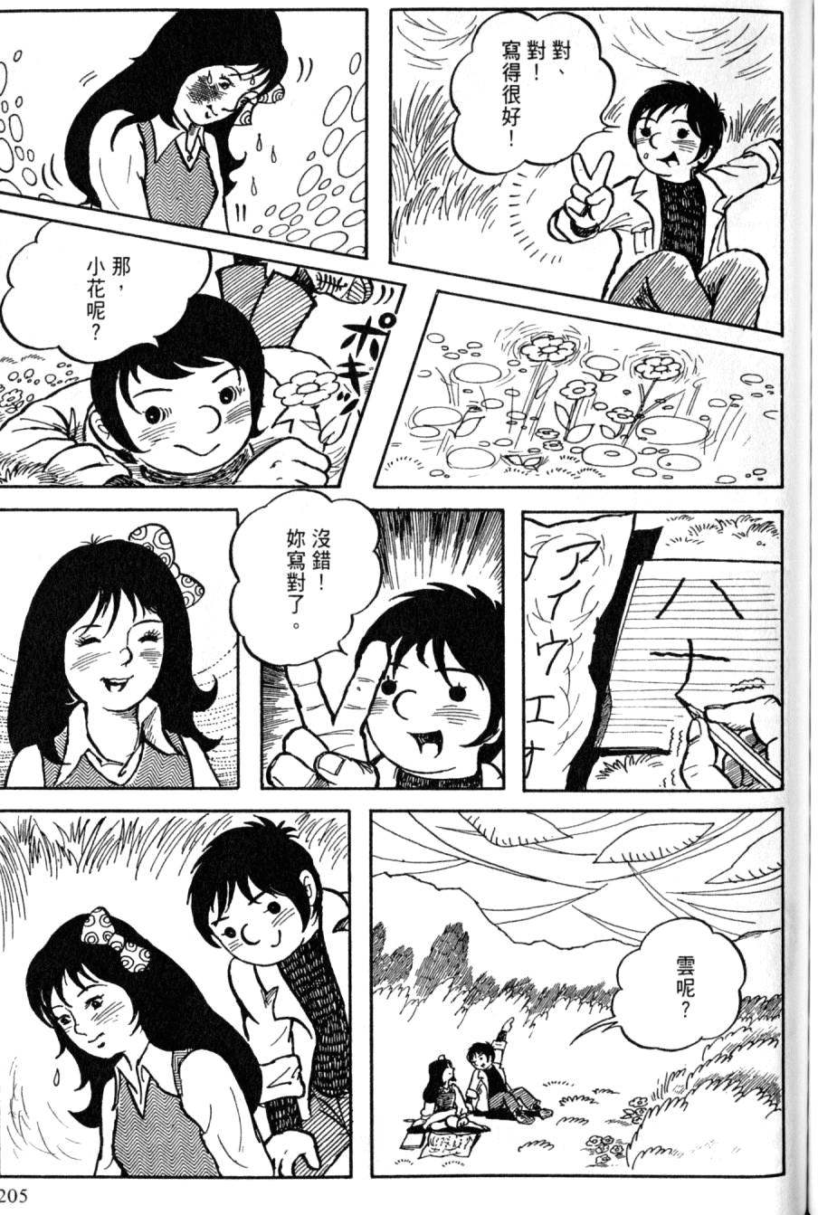 第203页