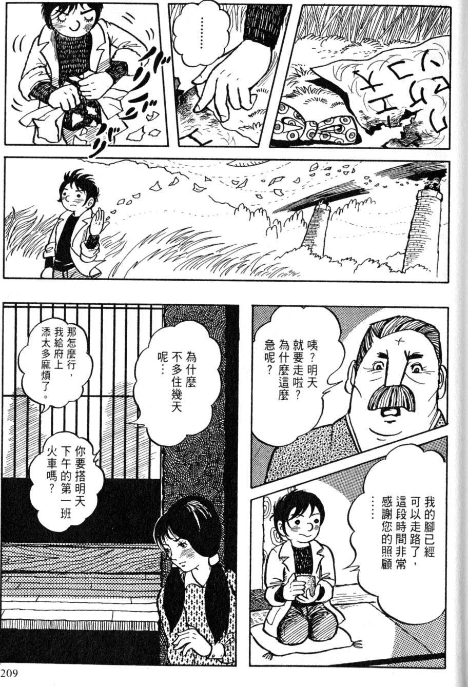 第207页