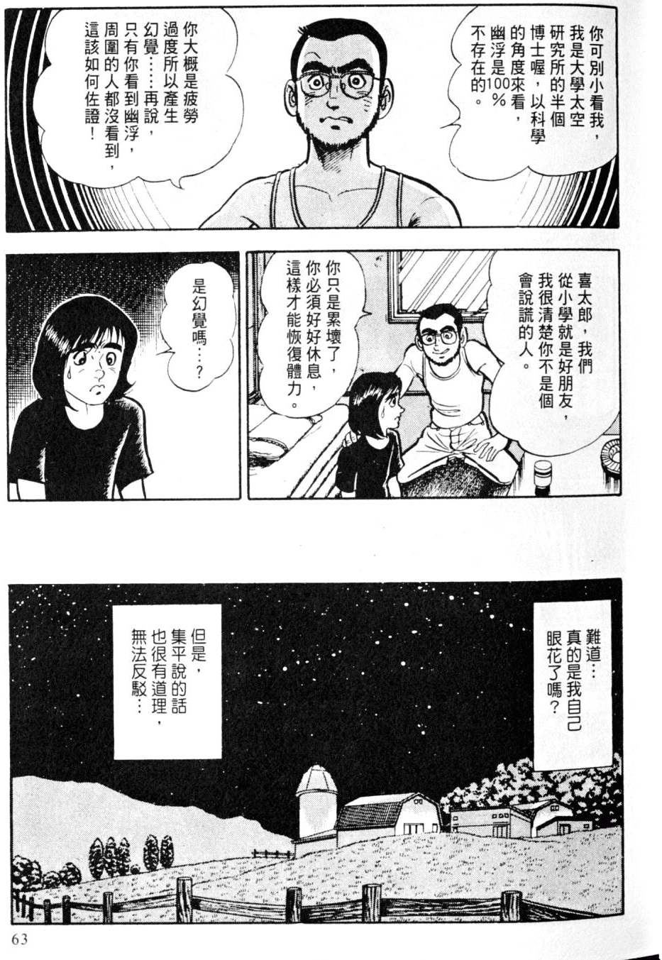 第61页