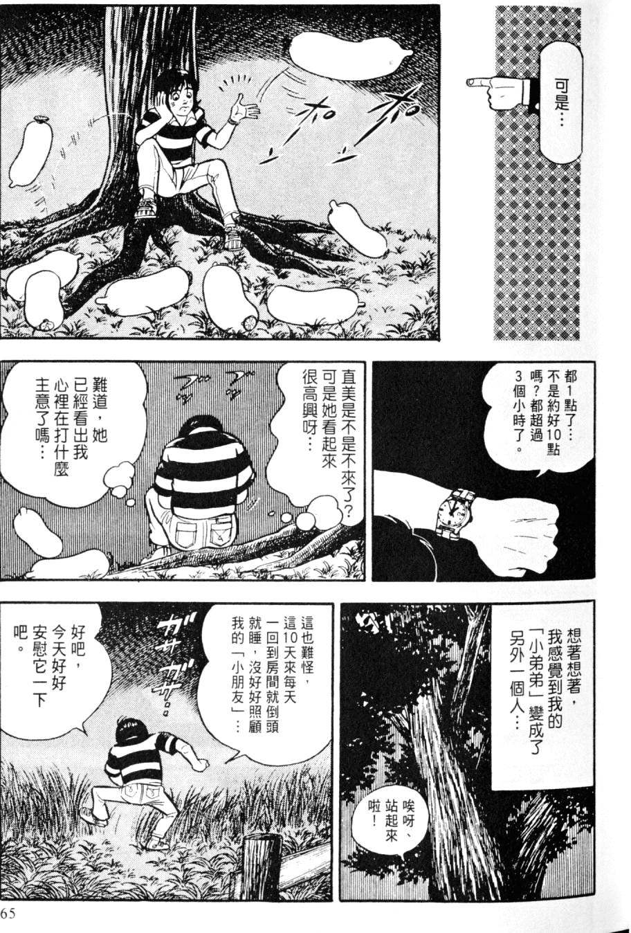 第63页